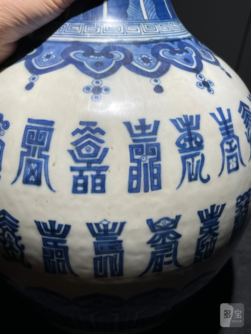 清中期 青花寿字纹天球瓶 - 图7